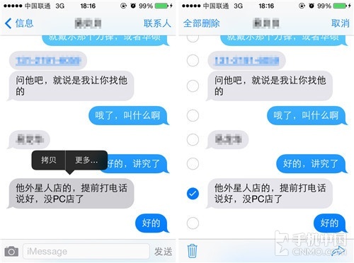 iPhone十大隐藏功能汇总