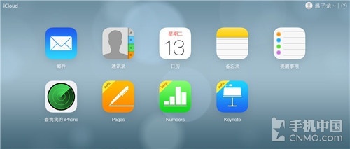 iPhone技巧篇 巧用“丢失模式”找手机