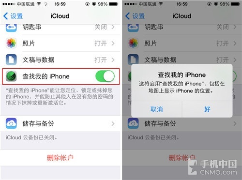 iPhone技巧篇 巧用“丢失模式”找手机