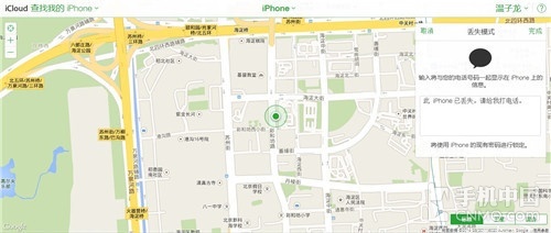 iPhone技巧篇 巧用“丢失模式”找手机
