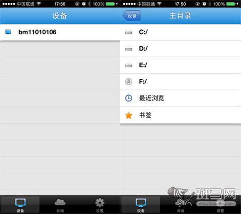 iOS文件传输技巧