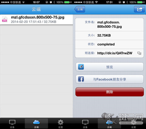 iOS文件传输技巧