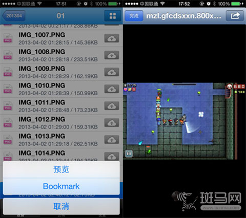 iOS文件传输技巧