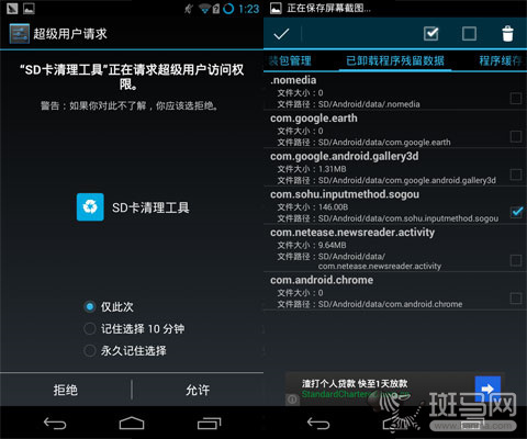 安卓储存清理APP