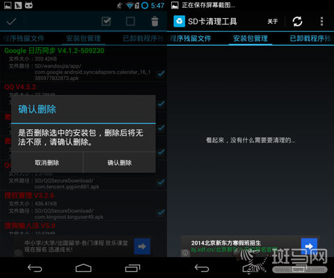 安卓储存清理APP