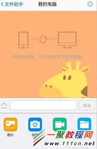 手机qq如何上传图片文件到电脑