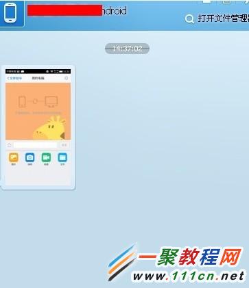 手机qq如何上传图片文件到电脑