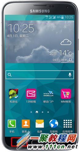 Galaxy S5如何进入儿童模式?