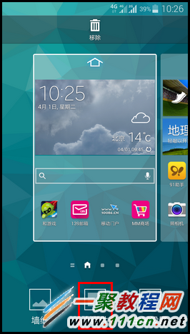 Galaxy S5如何进入儿童模式?