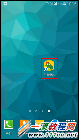 Galaxy S5如何进入儿童模式?