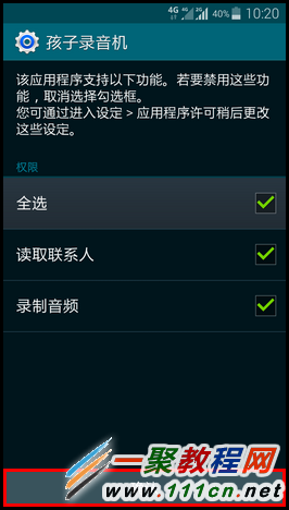 Galaxy S5如何进入儿童模式?
