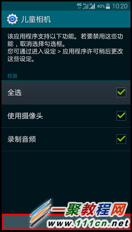 Galaxy S5如何进入儿童模式?