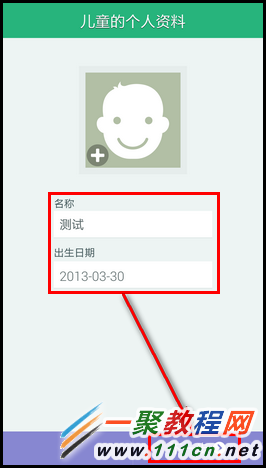 Galaxy S5如何进入儿童模式?