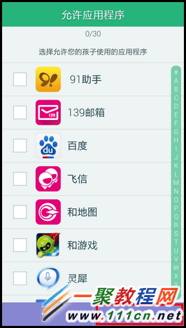 Galaxy S5如何进入儿童模式?