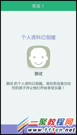 Galaxy S5如何进入儿童模式?