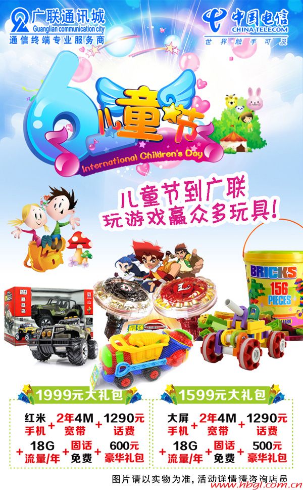 61儿童节玩飞镖得大奖！