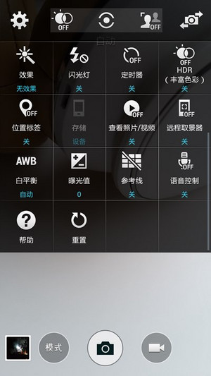 教你看懂手机摄像头的新技术