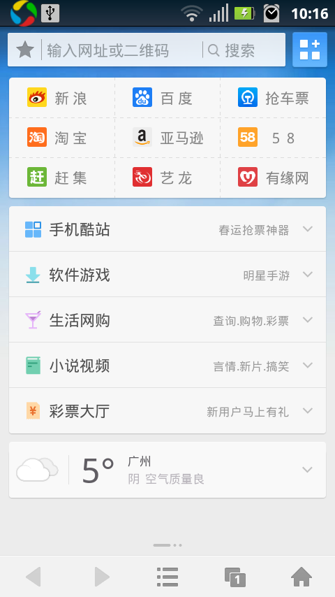 UC浏览器