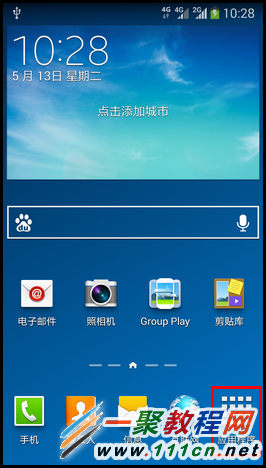 三星Note3如何设置实现WLAN跟流量自动切换