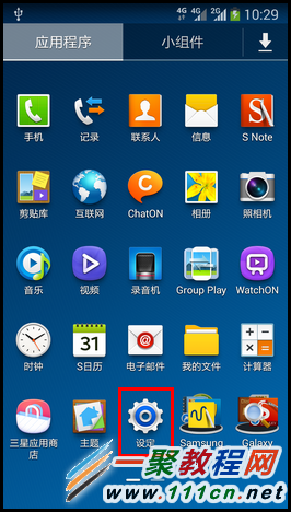 三星Note3如何设置实现WLAN跟流量自动切换