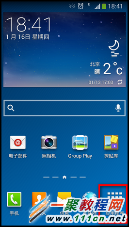 三星手机Note3 短信息发不出去怎么办
