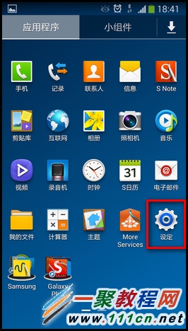 三星手机Note3 短信息发不出去怎么办