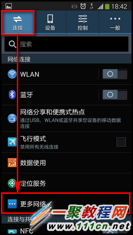 三星手机Note3 短信息发不出去怎么办