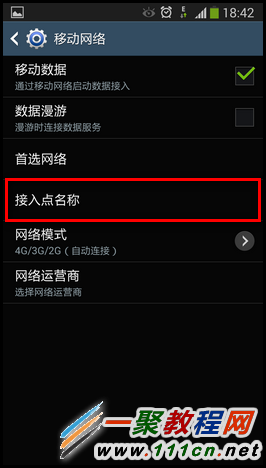 三星手机Note3 短信息发不出去怎么办