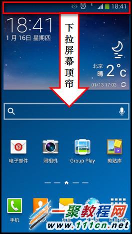 三星手机Note3 短信息发不出去怎么办