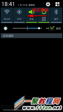三星手机Note3 短信息发不出去怎么办
