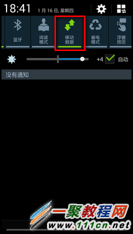 三星手机Note3 短信息发不出去怎么办