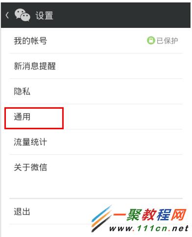 QQ一直显示在线状态如何取消？