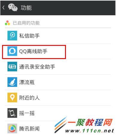 QQ一直显示在线状态如何取消？