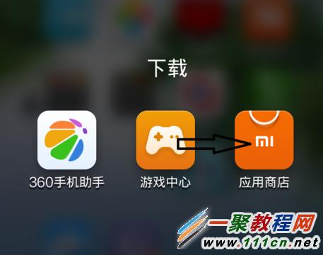 小米3怎么取消软件自动升级