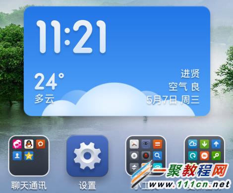 小米3怎么取消软件自动升级