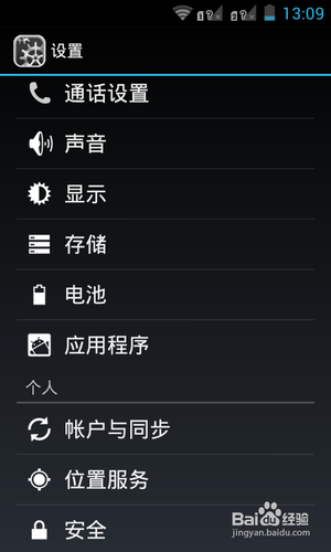 新买的安卓智能手机闪屏应该怎么办？