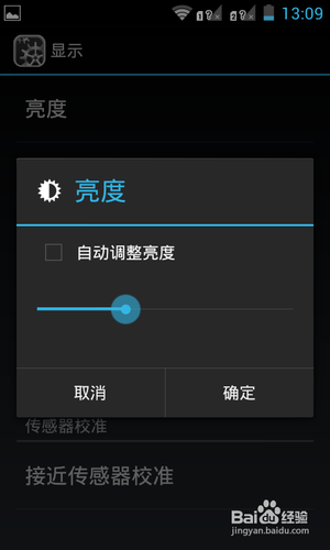 新买的安卓智能手机闪屏应该怎么办？