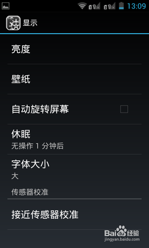 新买的安卓智能手机闪屏应该怎么办？