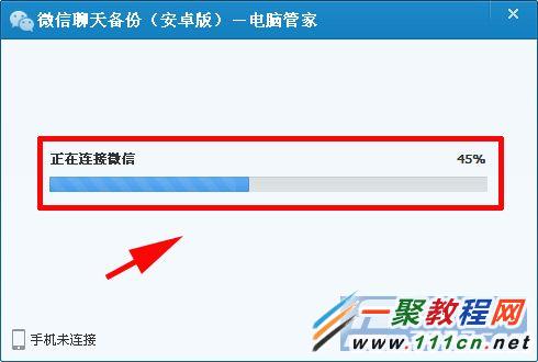 微信聊天记录怎么备份到电脑?