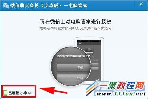 微信聊天记录怎么备份到电脑?