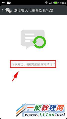 微信聊天记录怎么备份到电脑?