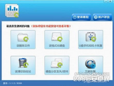手机储存的文件误删如何恢复？