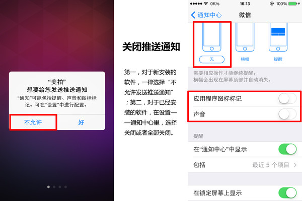 苹果iPhone手机省电设置教程