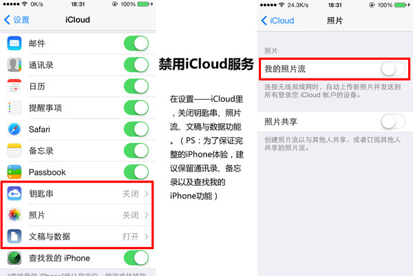 苹果iPhone手机省电设置教程