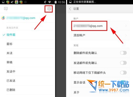 手机WPS邮件怎么注销/删除帐号