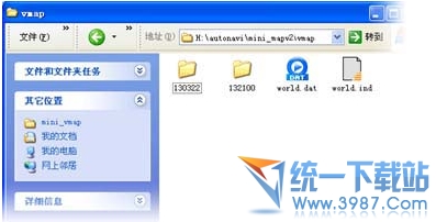 高德地图离线包安装教程