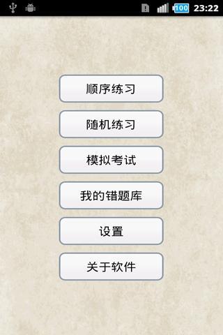 新驾照考试