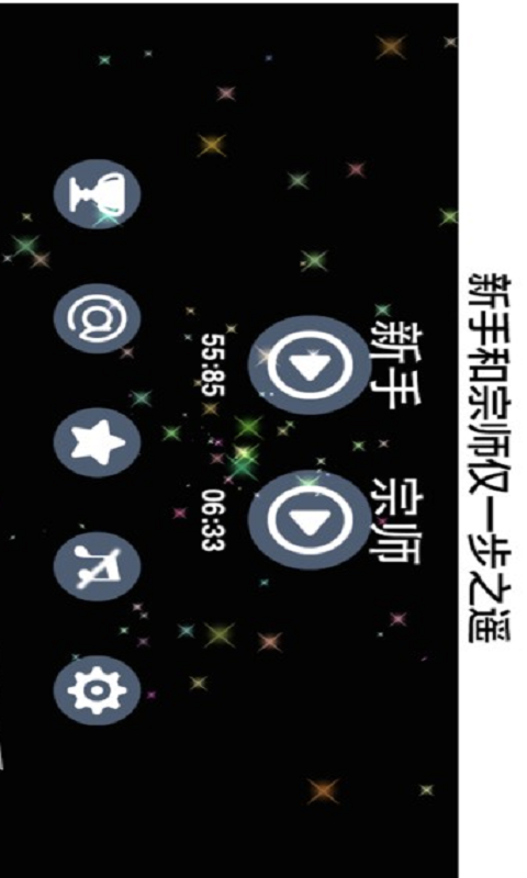 夹缝求生