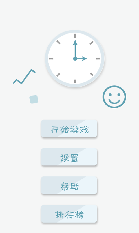 没胆你别玩