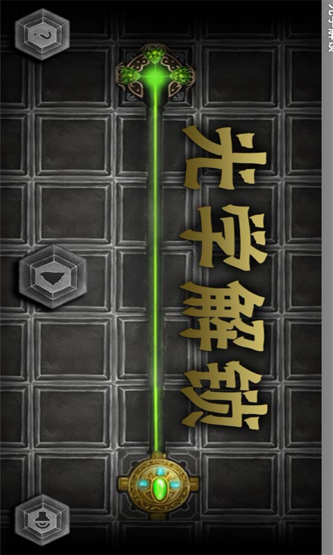 光学解锁